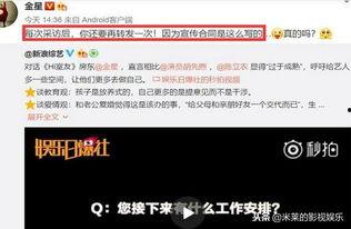 圈内爆料娱乐圈合同,独家爆料明星合同背后的秘密