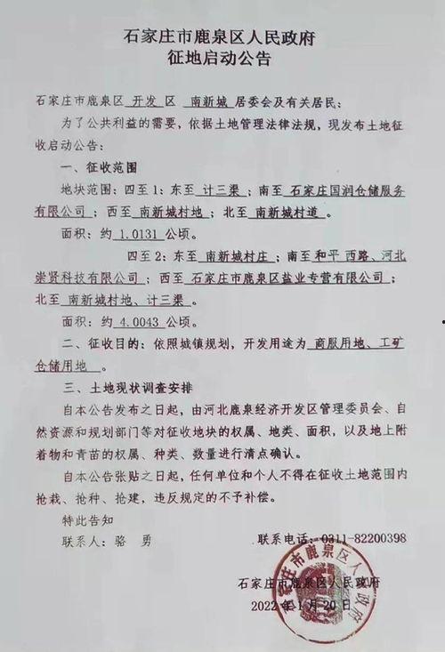石家庄长安爆料最新消息,揭秘城市热点事件背后真相