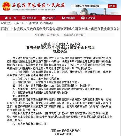 石家庄长安爆料最新消息,揭秘城市热点事件背后真相