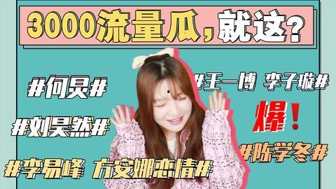 娱乐圈吃瓜421人,揭秘421人生存法则