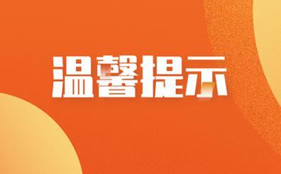 海南新闻爆料有奖励吗,举报有奖！
