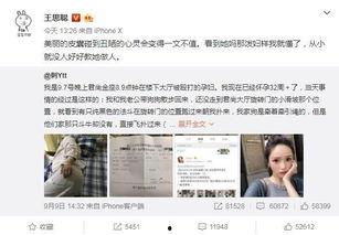 爆料网红离婚事件真相视频,视频揭露惊人内幕