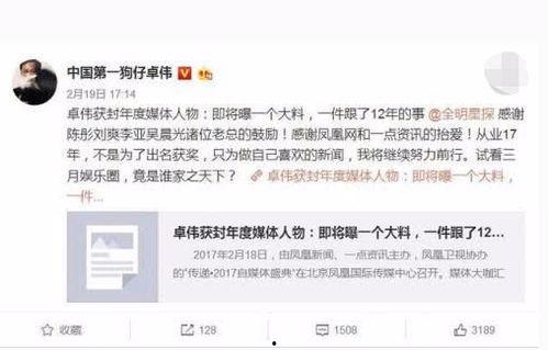 娱乐圈爆料卓伟,卓伟爆料背后的真相大起底