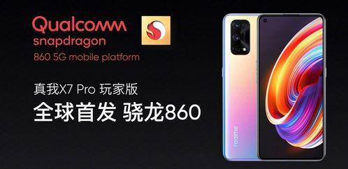真我手机最新爆料,颠覆性设计，性能与颜值双升级，引领行业新潮流！”