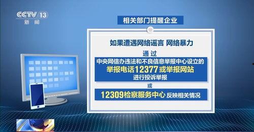 新闻爆料收费怎么举报,举报通道开启，共同维护媒体公正