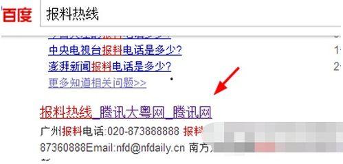 新闻爆料收费怎么举报,举报通道开启，共同维护媒体公正