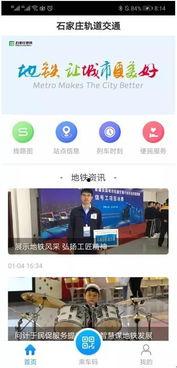 石家庄今天爆料视频