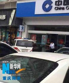 重庆冉家坝爆料案件最新