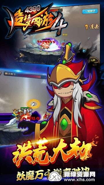 造梦西游4手机版24年最新爆料,揭秘造梦西游4手机版24年最新爆料，全新冒险篇章即将开启！