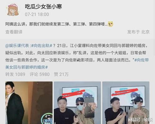 狗仔爆料卢昱晓视频,卢昱晓私密视频引发热议