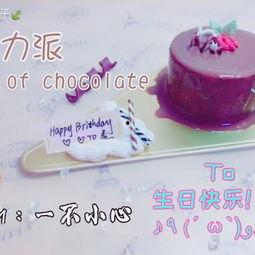 小蛋糕谁爆料的啊视频大全,揭秘“小蛋糕谁爆料的啊”视频大全背后的秘密