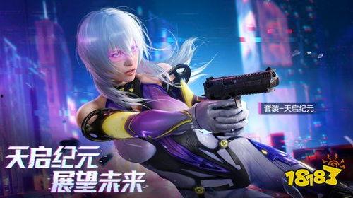 新和平皮肤爆料最新消息,神秘新英雄即将登场，视觉盛宴即将开启！