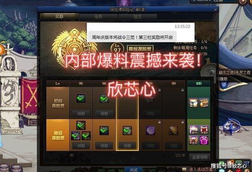 dnf战令最新爆料消息,神秘奖励等你来拿！