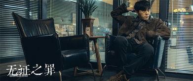 无证之罪高清在线观看