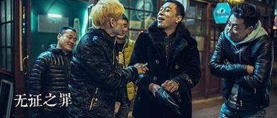 无证之罪高清在线观看