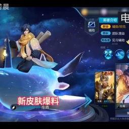 王者皮肤爆料最新一览,最新一览，精彩皮肤抢先看！