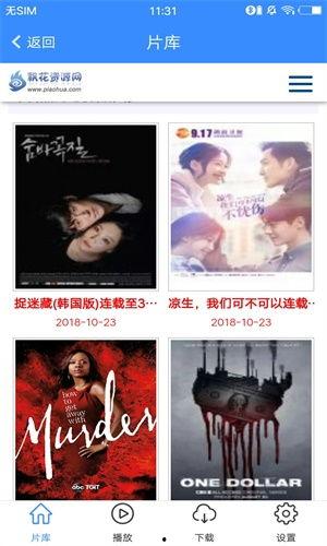 飘花电影手机在线观看,畅享云端观影新体验