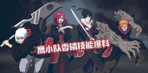 火影忍者香磷最新爆料,揭秘火影忍者世界中的神秘力量与情感纠葛