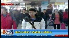 重庆方舱爆料新闻报道视频,患者生活与防疫举措纪实