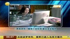 重庆方舱爆料新闻报道视频,患者生活与防疫举措纪实