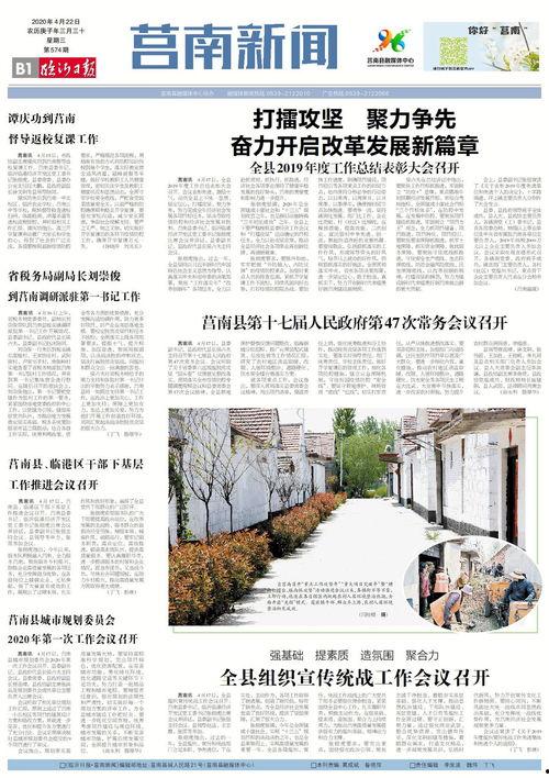 临沂负面新闻爆料最新消息,事件详情及影响概述