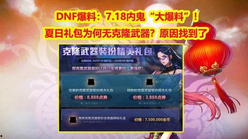 王者归来内鬼爆料最新视频,揭秘游戏幕后真相