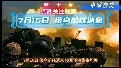 前线最新爆料信息大全,揭秘事件全貌
