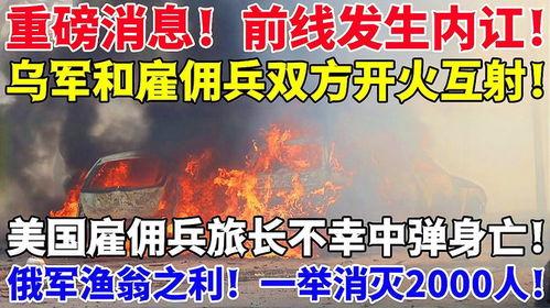 前线最新爆料信息大全,揭秘事件全貌