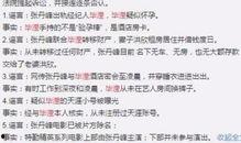 五一最新爆料事件是什么