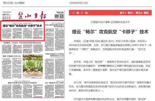 阿诺最新爆料新闻报道内容,揭秘娱乐圈惊人内幕