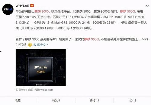 芯片最新爆料消息,最新芯片爆料，性能突破再创新高