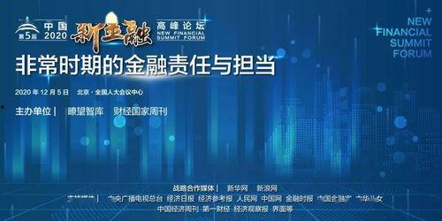 金融大咖最新爆料,大咖深度解析行业变革与未来趋势